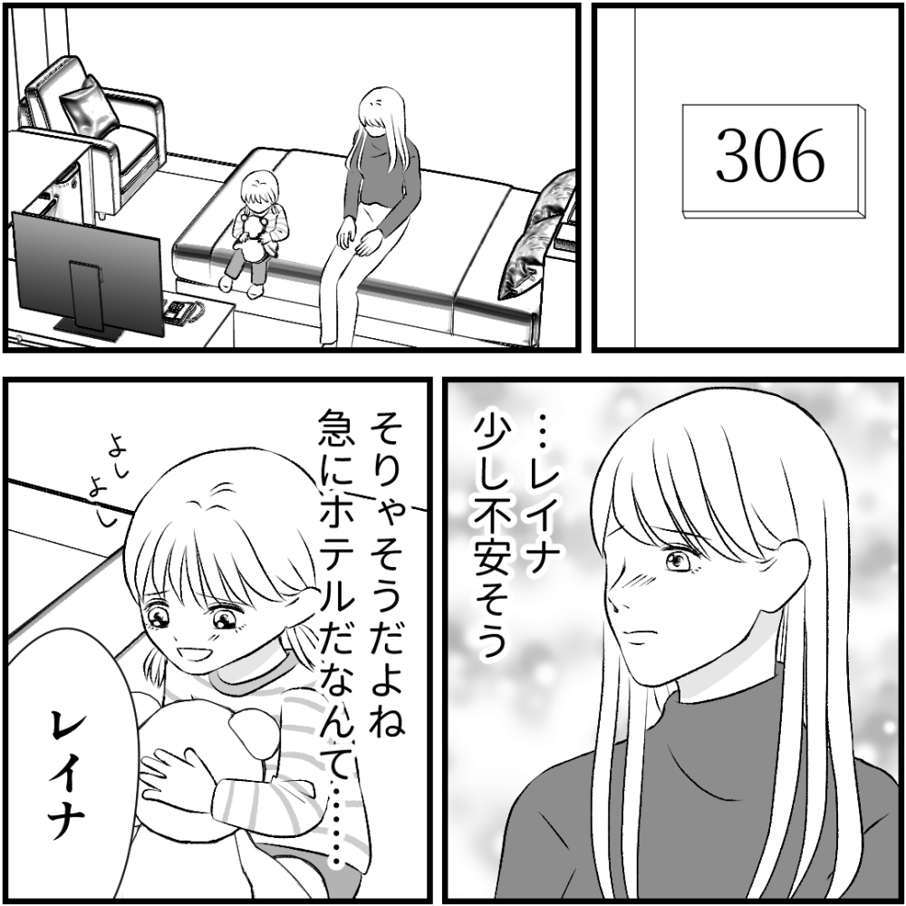 タイパ夫／愛川なつみ