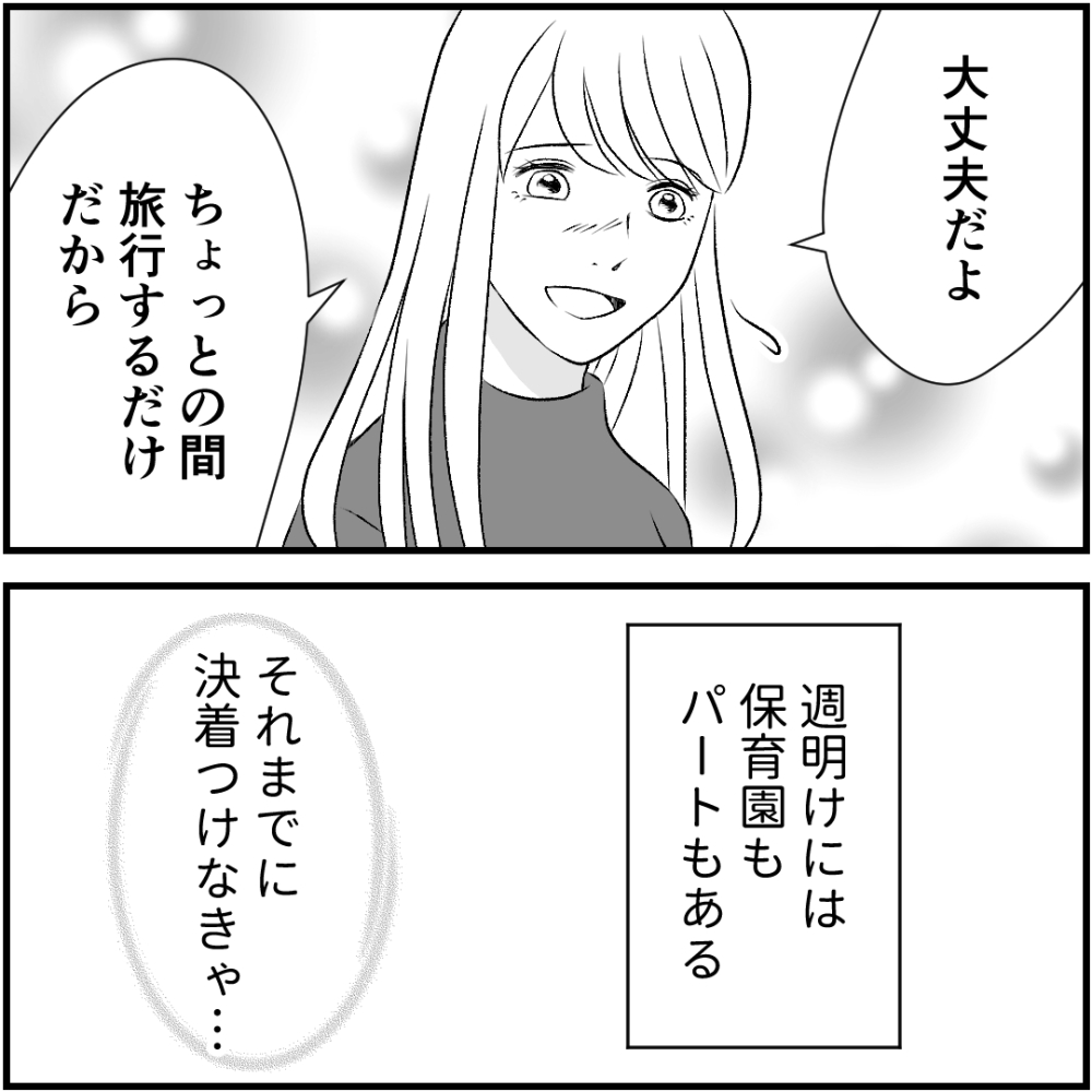 タイパ夫／愛川なつみ