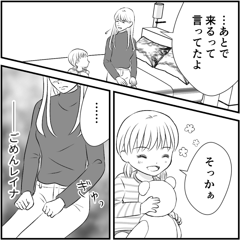 タイパ夫／愛川なつみ