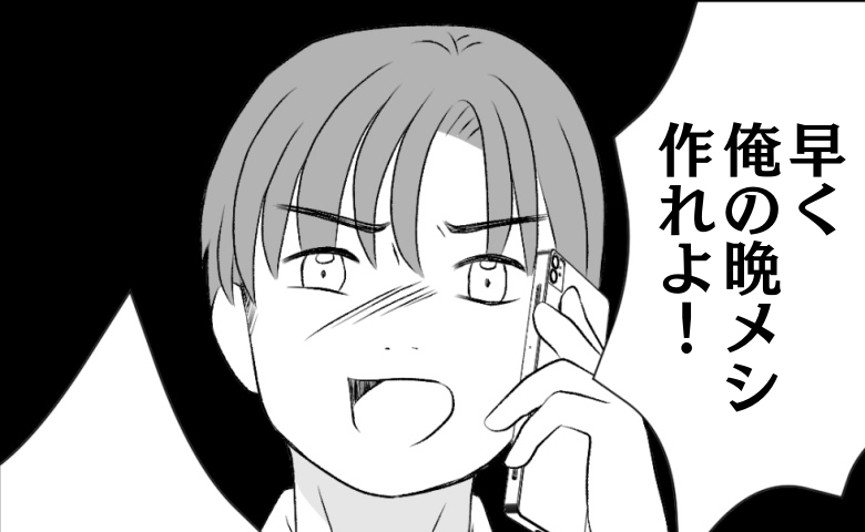 「早く俺のメシ作れ！」娘と共にモラ夫から逃げると怒りの電話「パパいつ来る？」娘は会いたがっていて… #タイパ夫_家庭崩壊カウントダウン 16