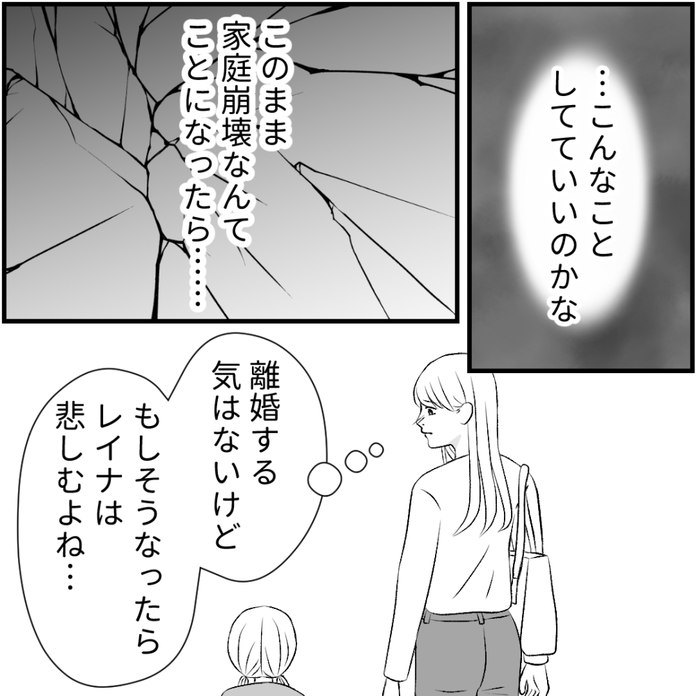 タイパ夫/愛川なつみ