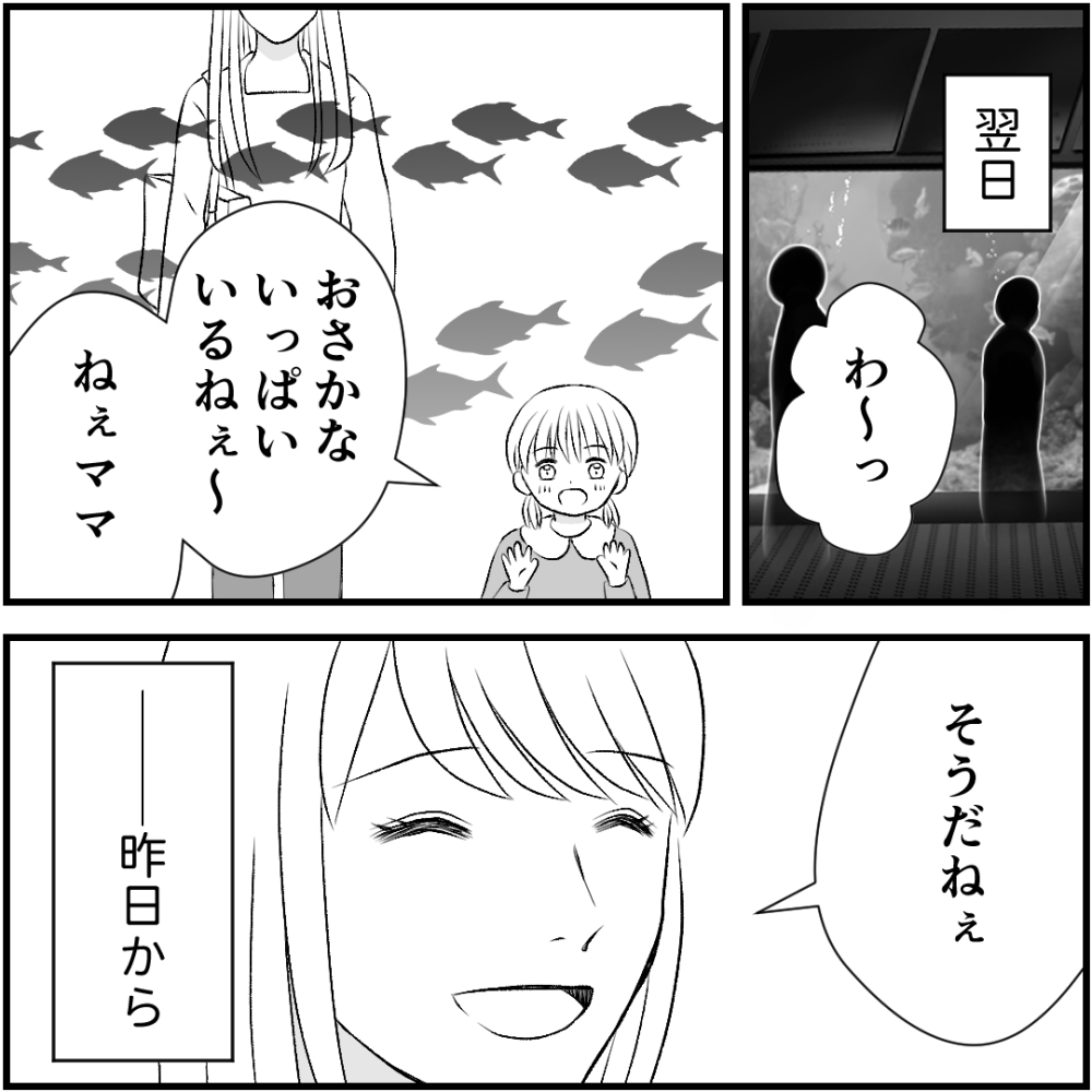 タイパ夫/愛川なつみ