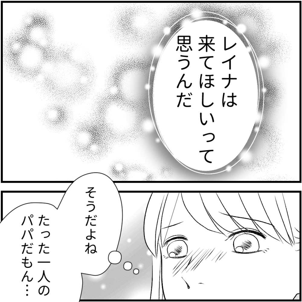 タイパ夫/愛川なつみ