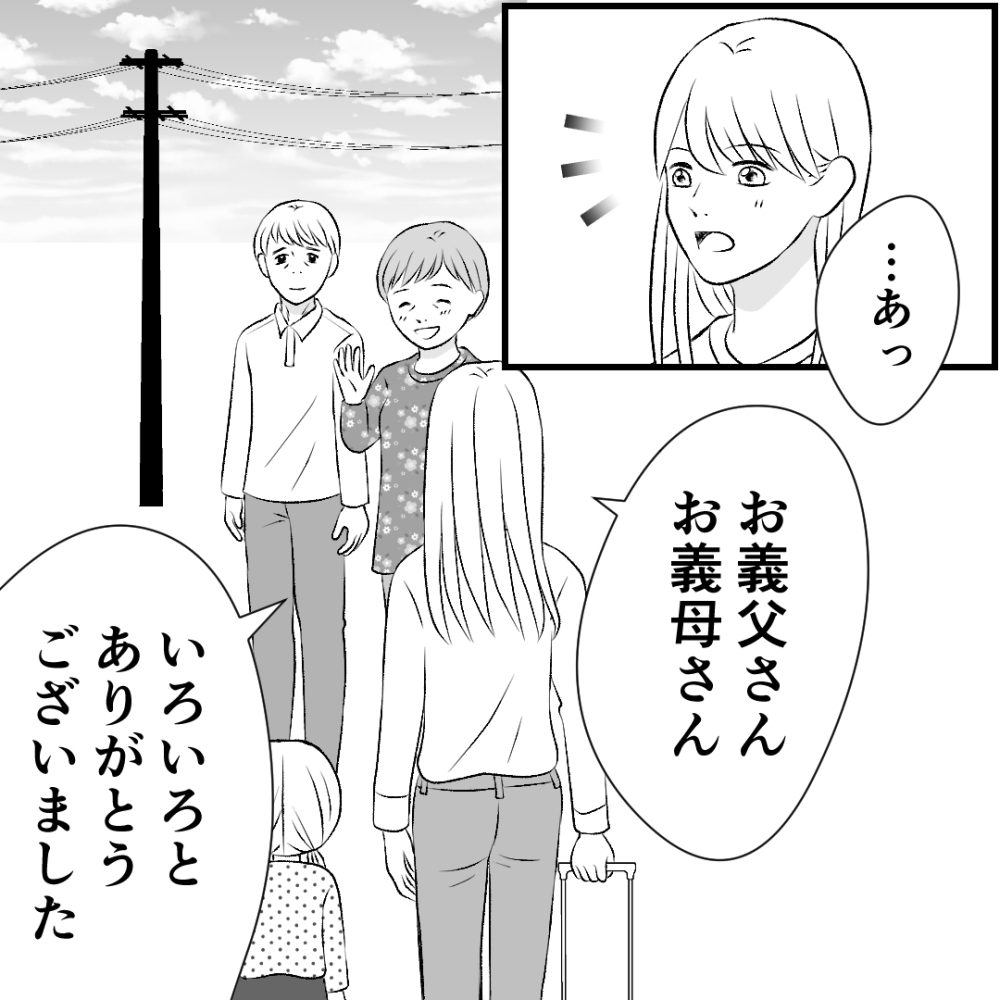 タイパ夫／愛川なつみ