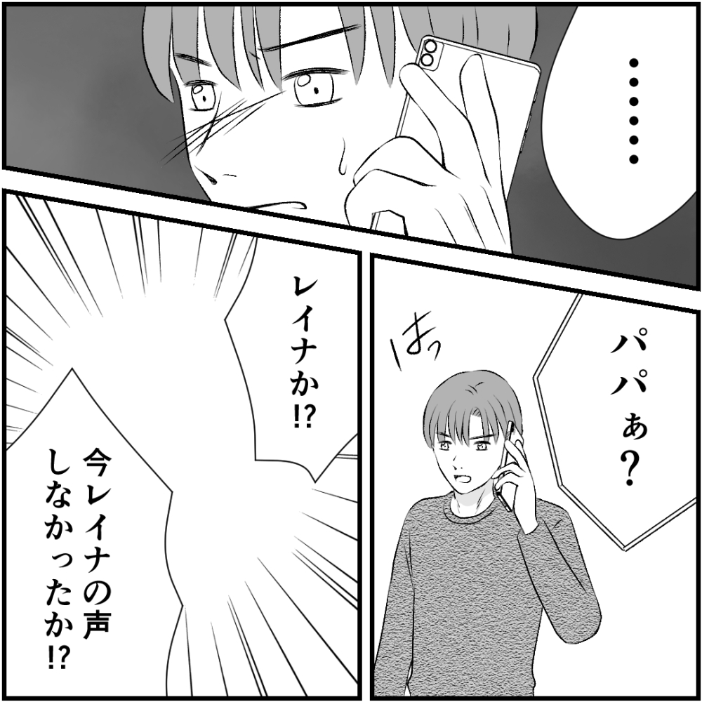 タイパ夫／愛川なつみ