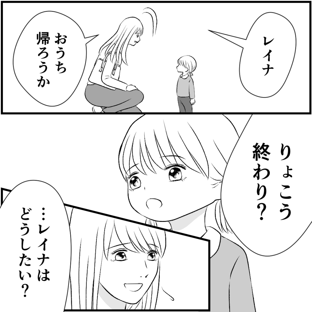 タイパ夫／愛川なつみ