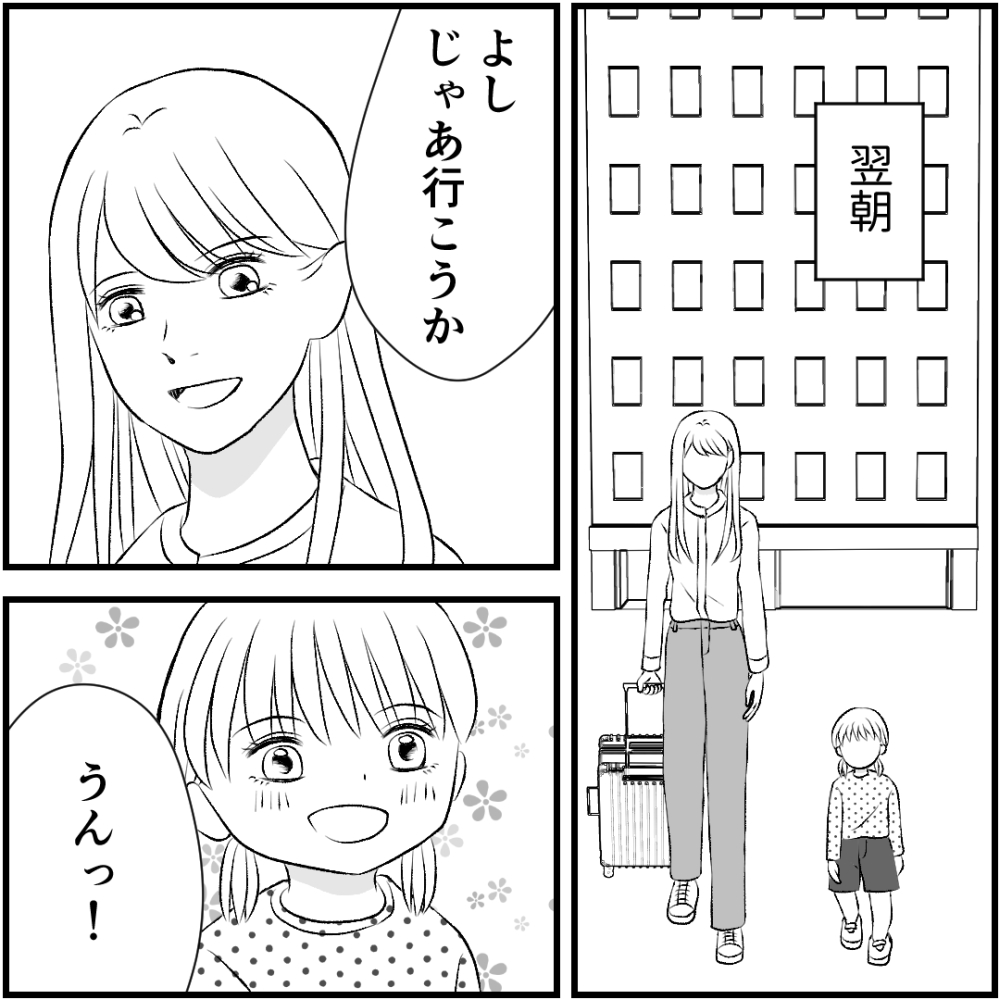 タイパ夫／愛川なつみ