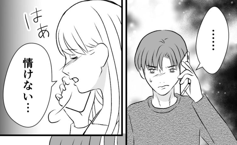  「情けない…」靴下の場所がわからず会社を休んだモラ夫「私に任せきりだからよ」家出中の妻に指摘され… #タイパ夫_家庭崩壊カウントダウン 18