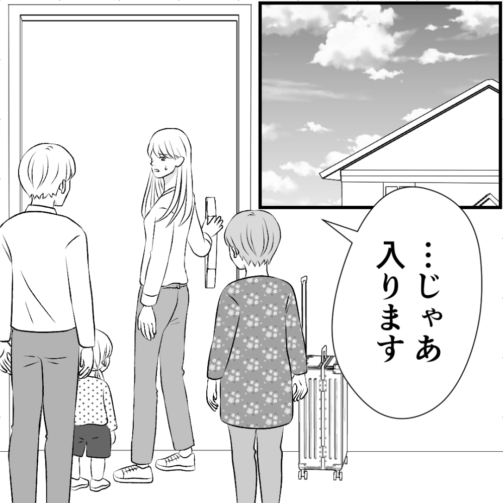 タイパ夫/愛川なつみ