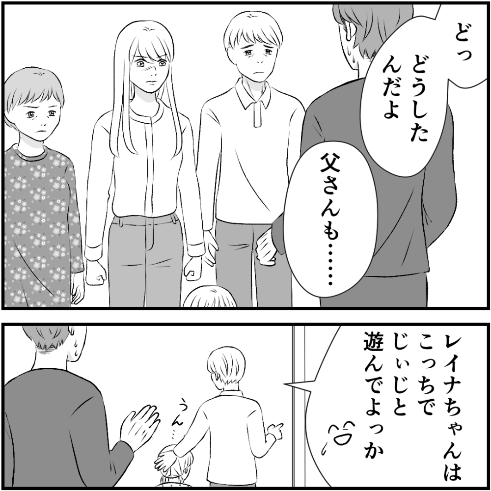 タイパ夫/愛川なつみ