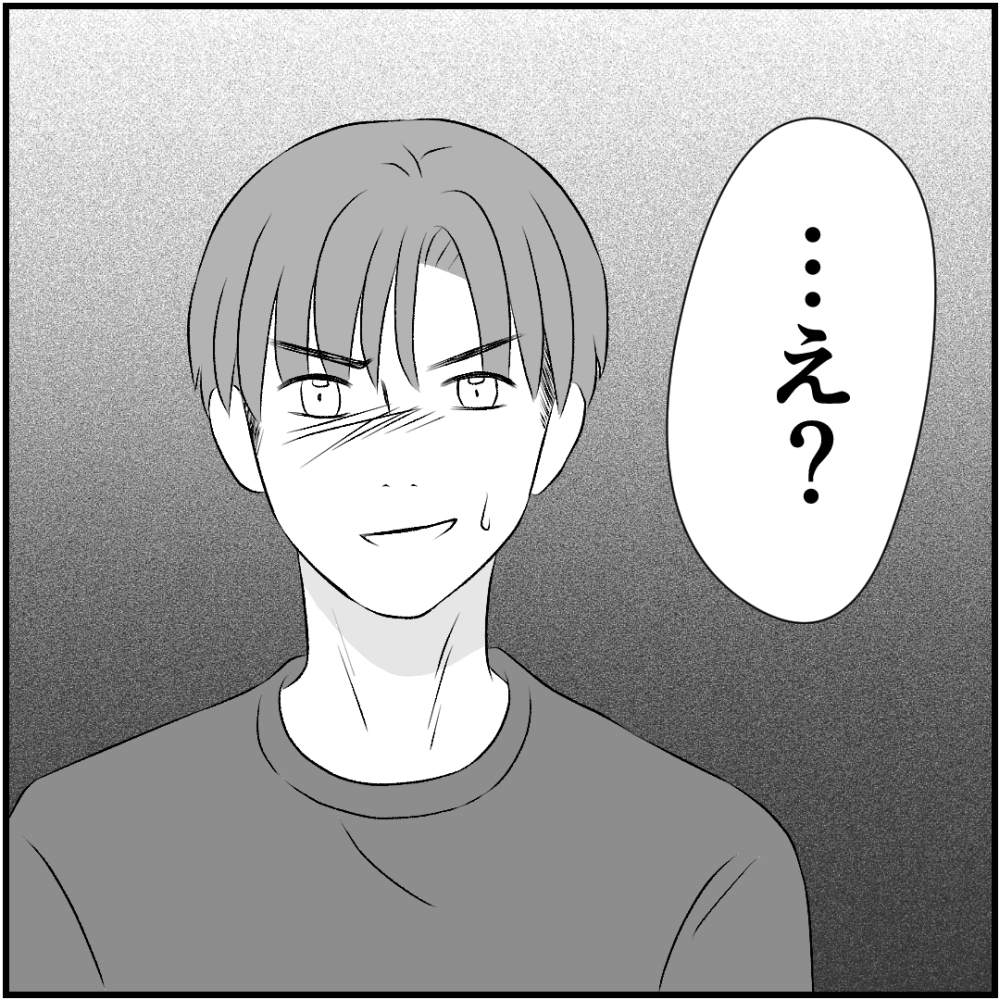 タイパ夫/愛川なつみ