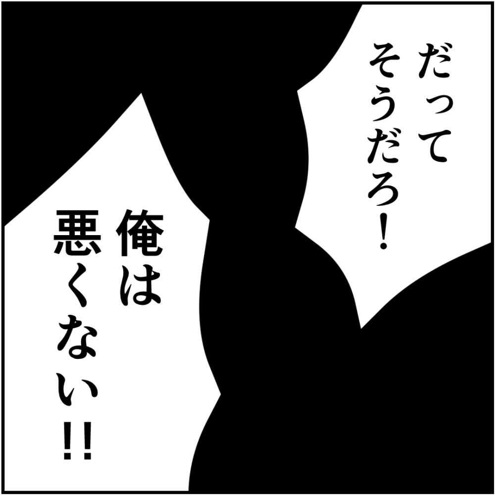 タイパ夫/愛川なつみ