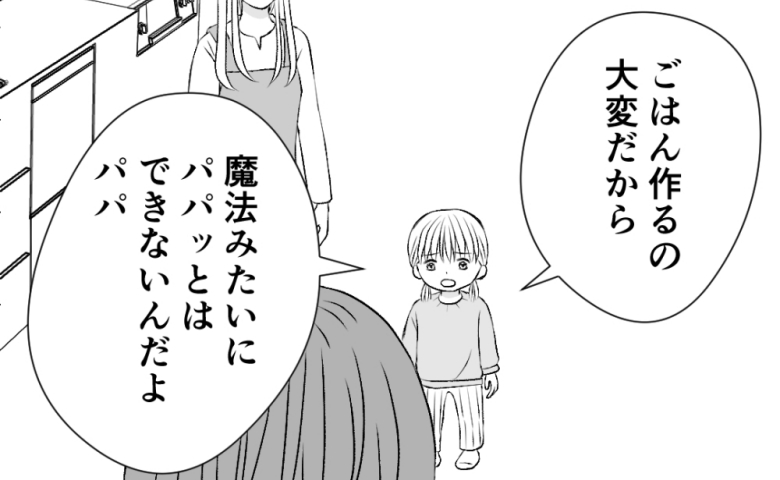 「ごはんはパパッとできないよ」効率重視で昼食を急かす夫にド正論…え！？指摘した娘に、夫が #タイパ夫_家庭崩壊カウントダウン 2