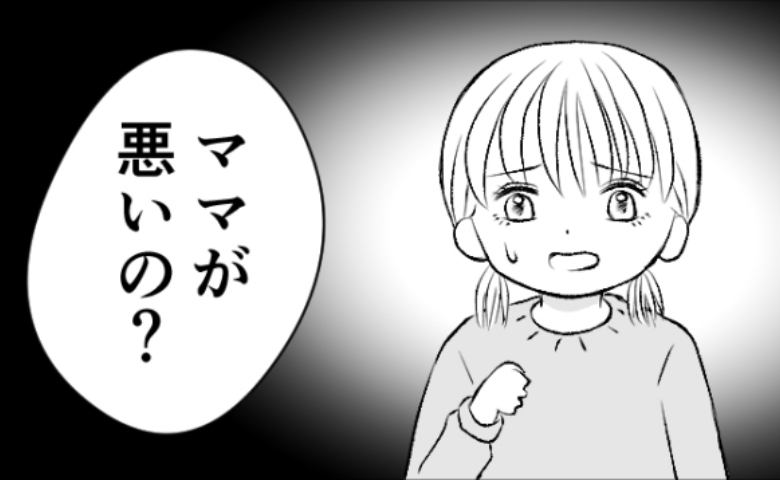 「家事の効率が悪いママがいけない」夫婦げんかに娘を巻き込む夫…困惑する娘に、夫が更に放った言葉は #タイパ夫_家庭崩壊カウントダウン 3