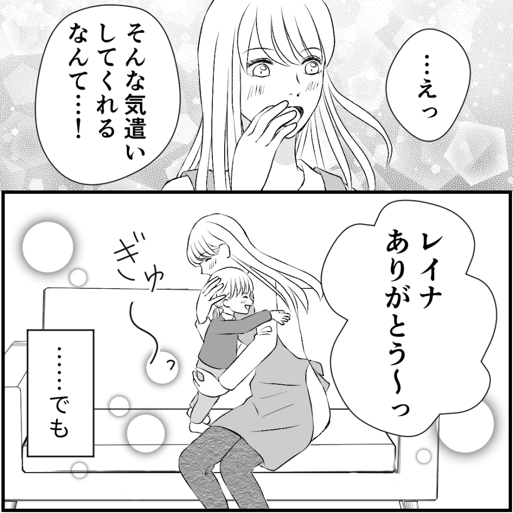 タイパ夫／愛川なつみ