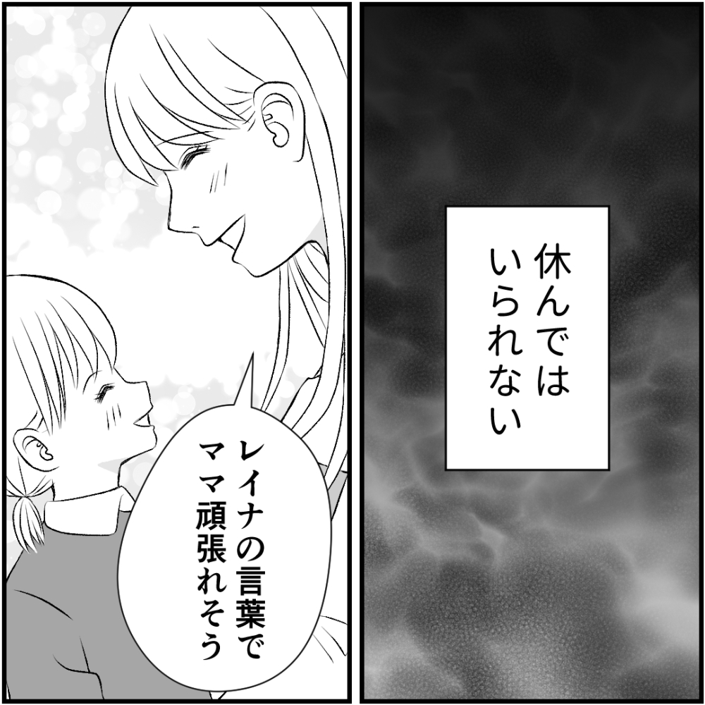 タイパ夫／愛川なつみ