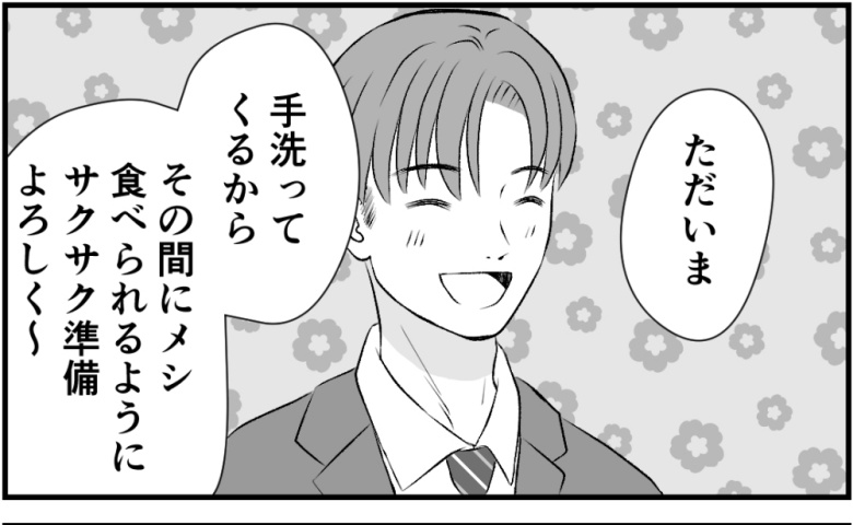早めに帰宅した夫が「手洗ってる間にメシ食べられるようにして」今から作るのに！？反論した結果 #タイパ夫_家庭崩壊カウントダウン 5