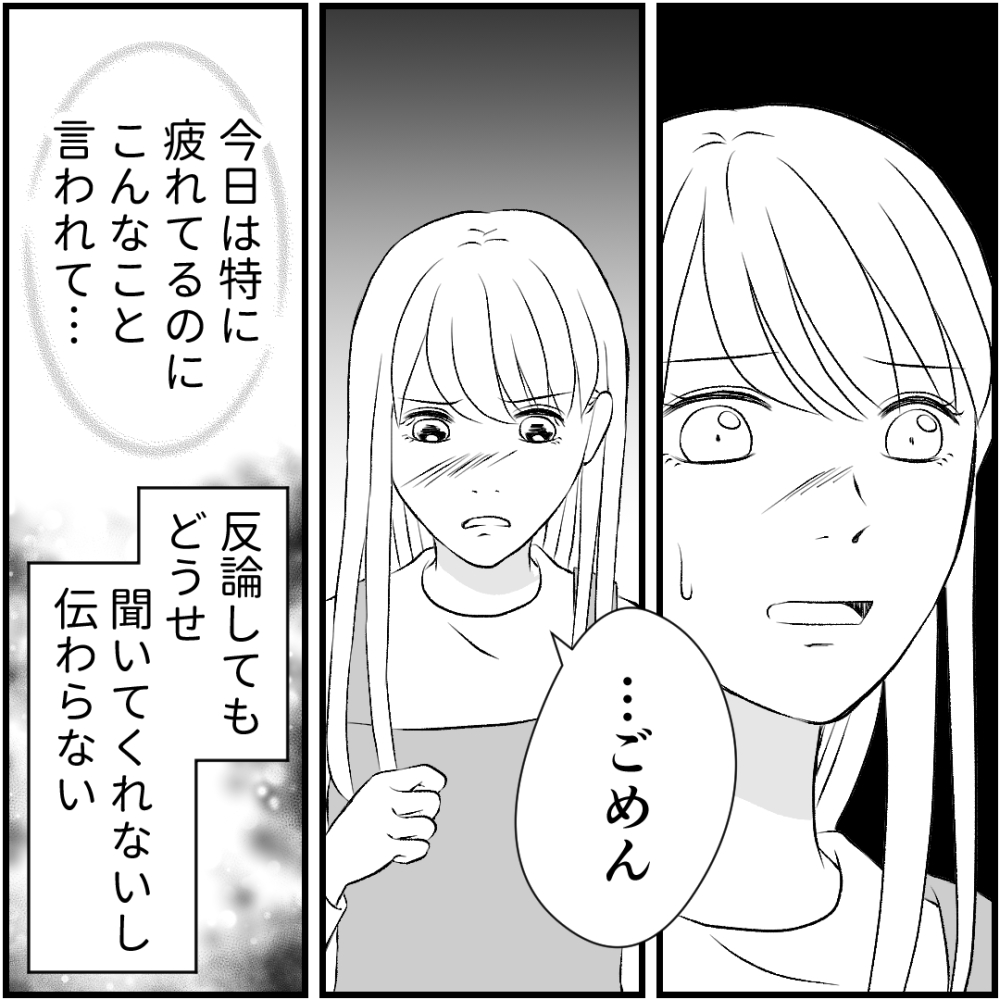 タイパ夫／愛川なつみ