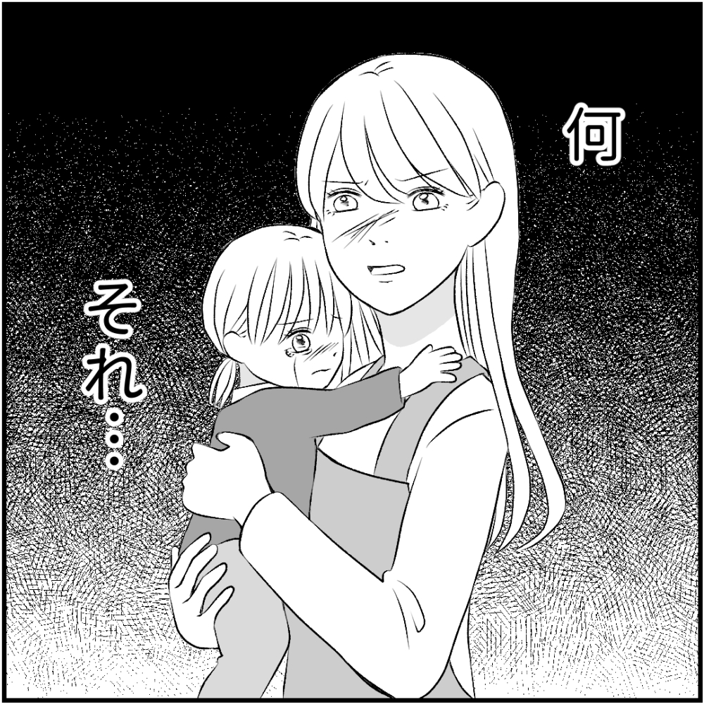 タイパ夫／愛川なつみ