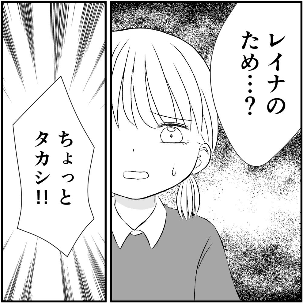 タイパ夫／愛川なつみ