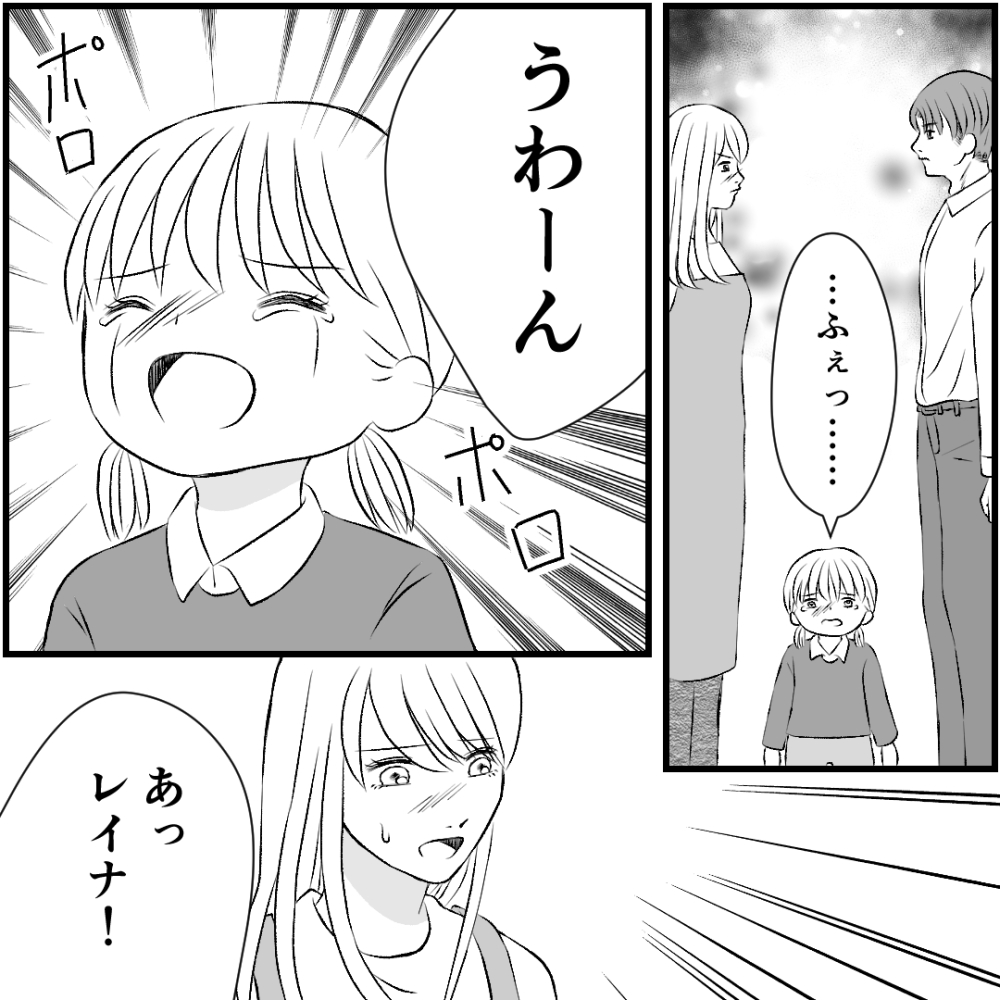 タイパ夫／愛川なつみ