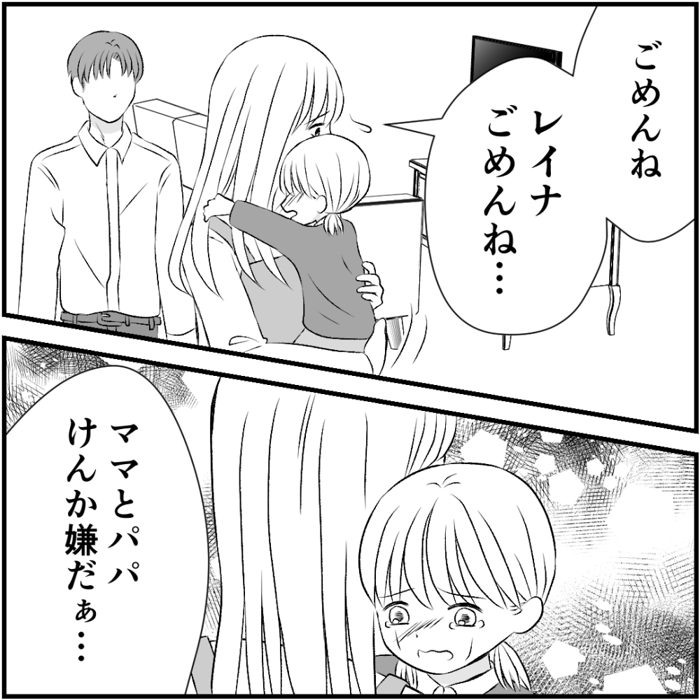 タイパ夫／愛川なつみ