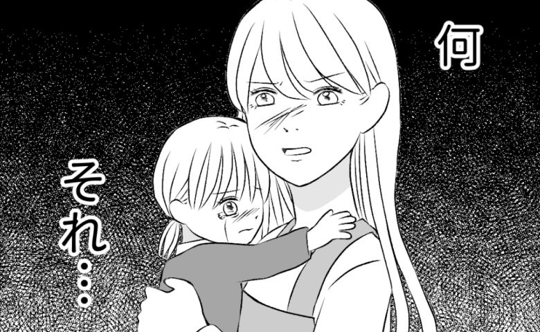 「効率が悪いと人生損する」夫にタイパ押し付けられ泣き出す娘「やめて！」止めに入ると夫は… #タイパ夫_家庭崩壊カウントダウン 7