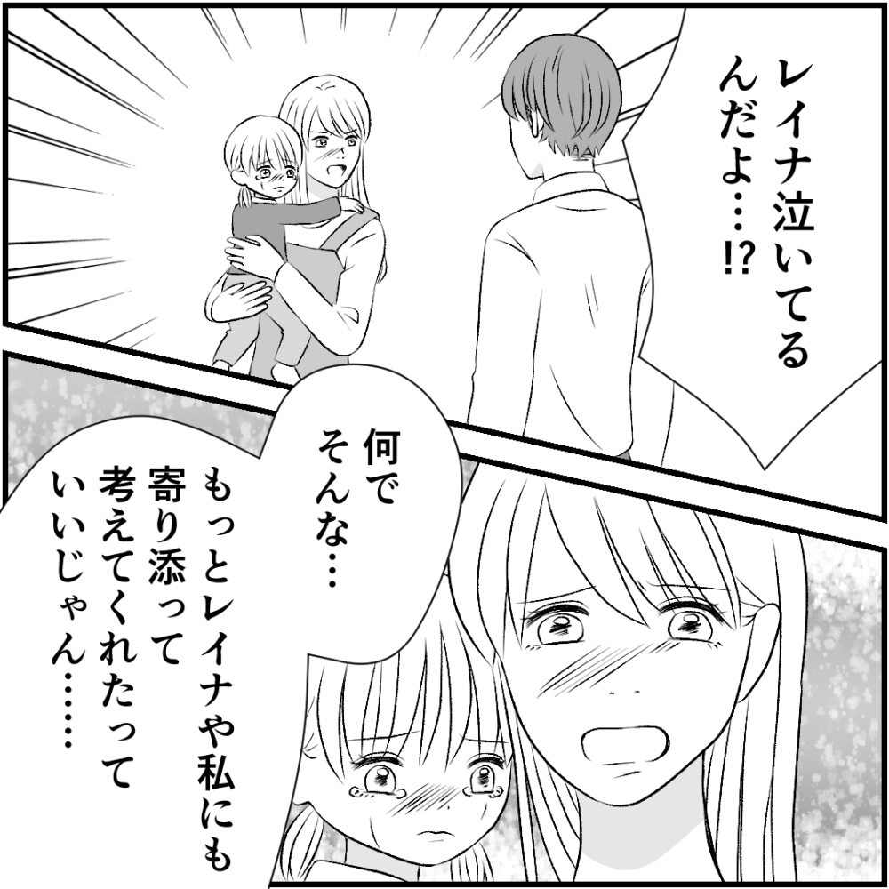 タイパ夫／愛川なつみ