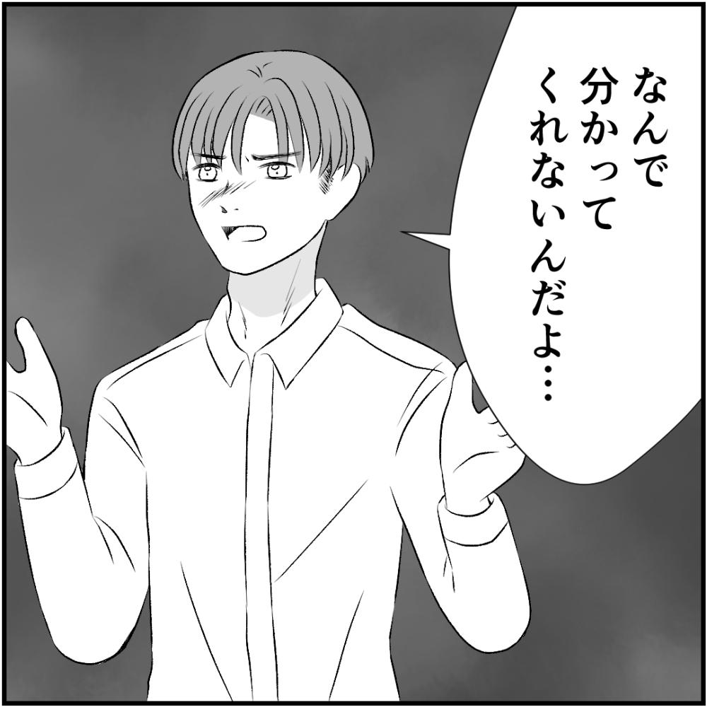 タイパ夫／愛川なつみ