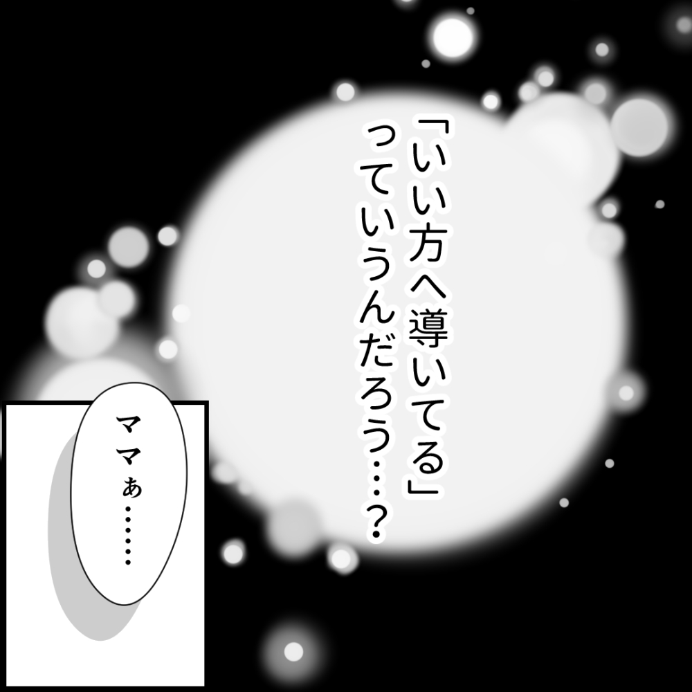 タイパ夫／愛川なつみ