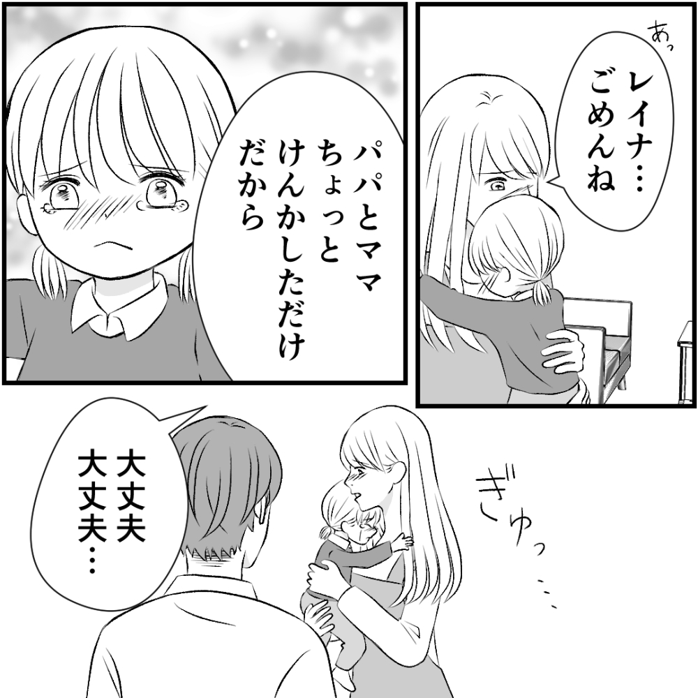 タイパ夫／愛川なつみ