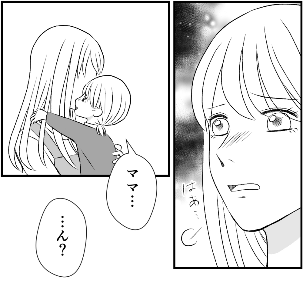 タイパ夫／愛川なつみ