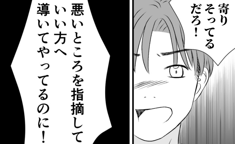 「いい方に導いてやってる！」妻子にタイパ重視思考を押し付ける理由は、善意…？泣く娘を見て、夫は… #タイパ夫_家庭崩壊カウントダウン 8