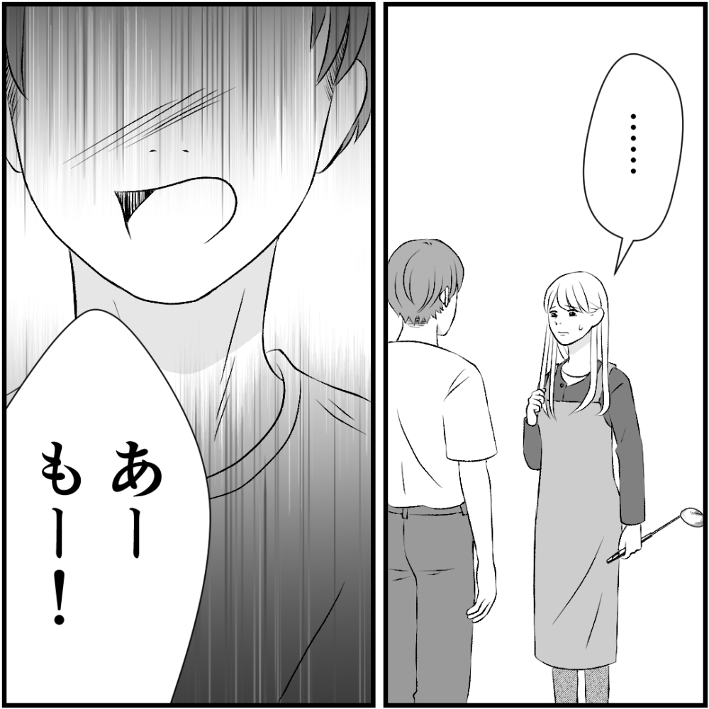 タイパ夫／愛川なつみ