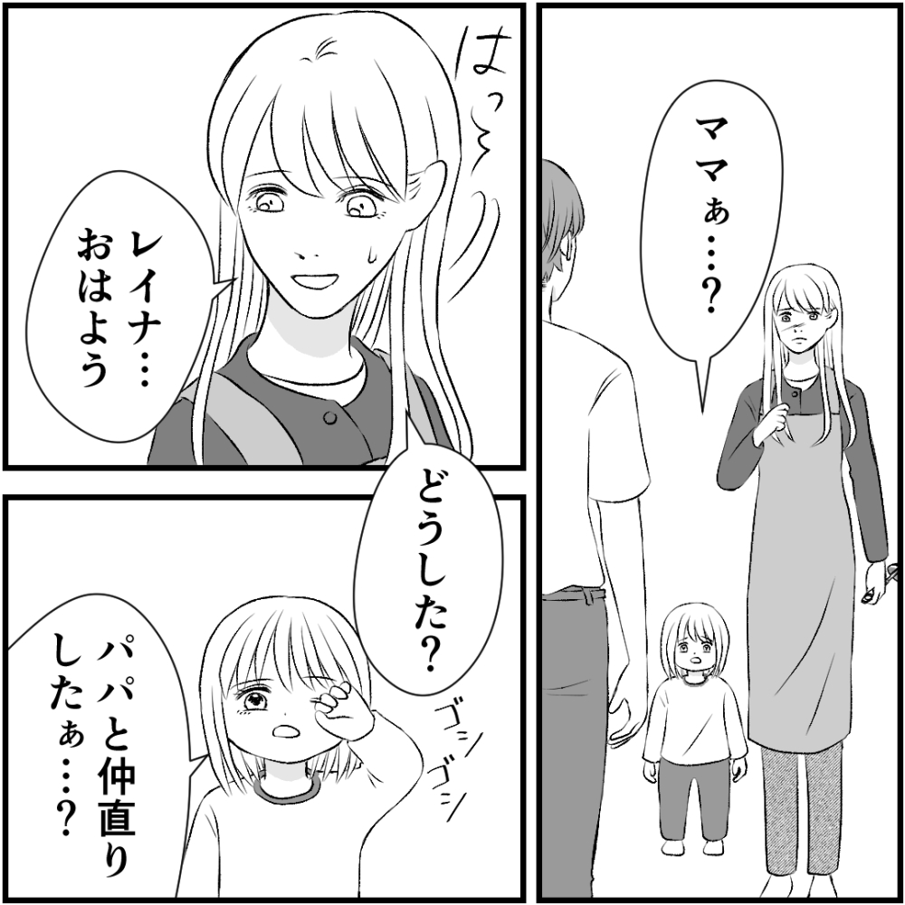 タイパ夫／愛川なつみ