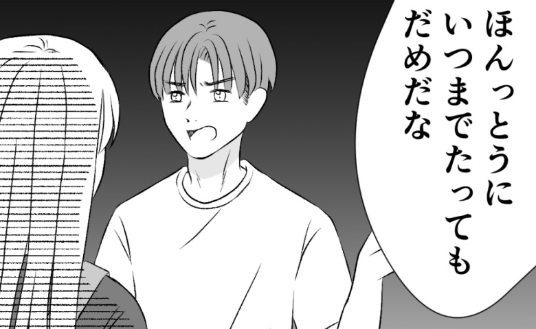 夫「お前は本当に効率が悪い」朝から家事のダメ出し「そんなに時間の使い方上手なら、自分ですれば？」 #タイパ夫_家庭崩壊カウントダウン 9