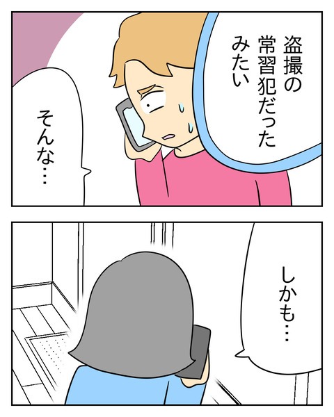 ヤバい目で見てくる義父/じむ