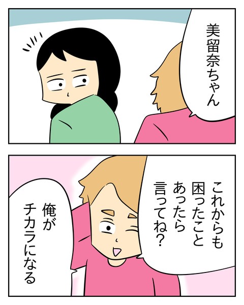 ヤバい目で見てくる義父/じむ