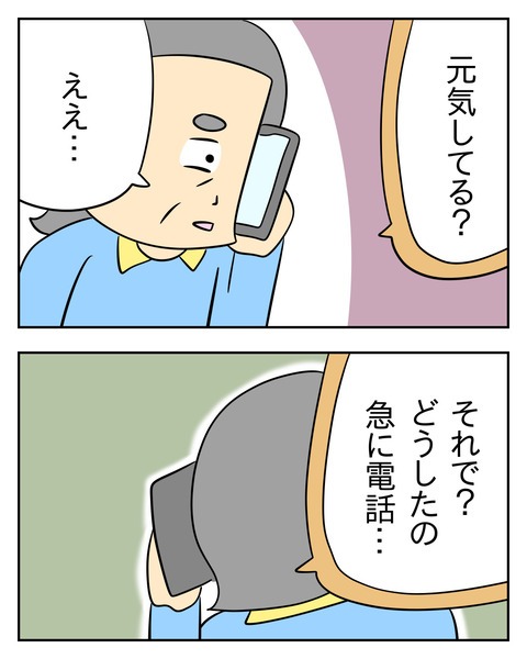 ヤバい目で見てくる義父/じむ
