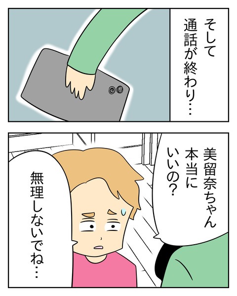 ヤバい目で見てくる義父／じむ