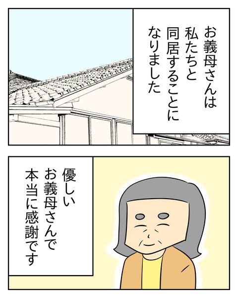 ヤバい目で見てくる義父／じむ