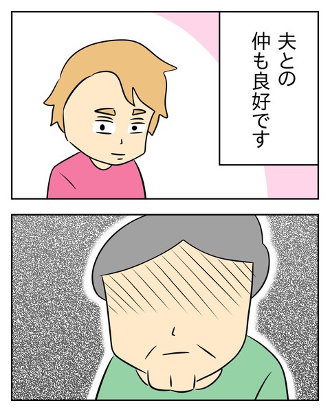 ヤバい目で見てくる義父／じむ