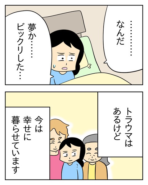 ヤバい目で見てくる義父／じむ