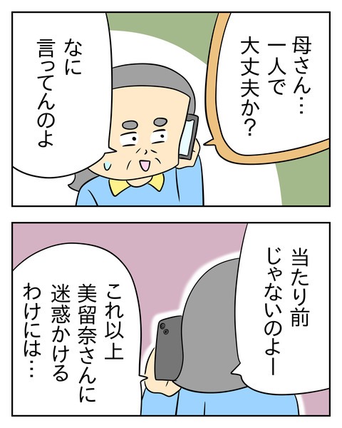 ヤバい目で見てくる義父／じむ