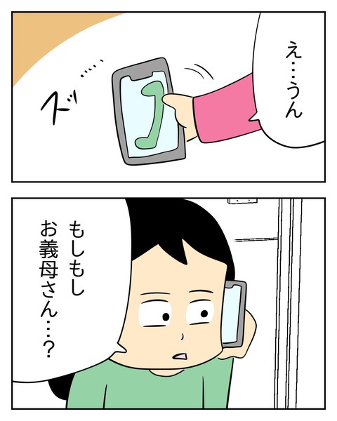 ヤバい目で見てくる義父／じむ
