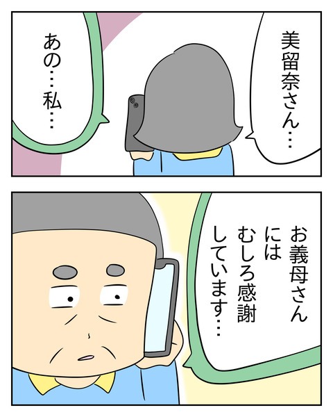 ヤバい目で見てくる義父／じむ