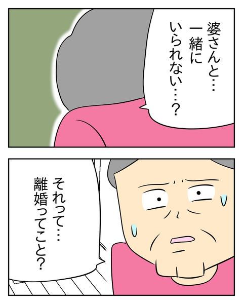 ヤバい目で見てくる義父／じむ