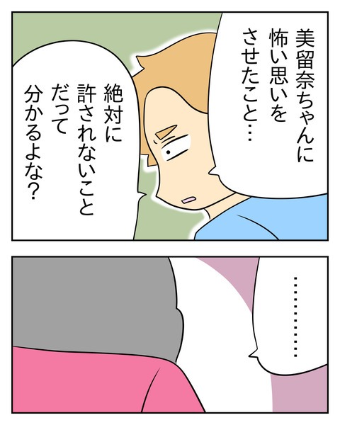 ヤバい目で見てくる義父／じむ