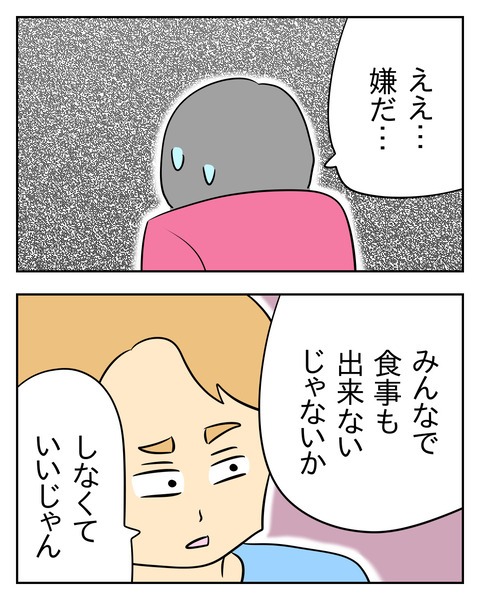 ヤバい目で見てくる義父／じむ