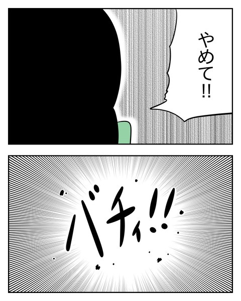 ヤバい目で見てくる義父／じむ